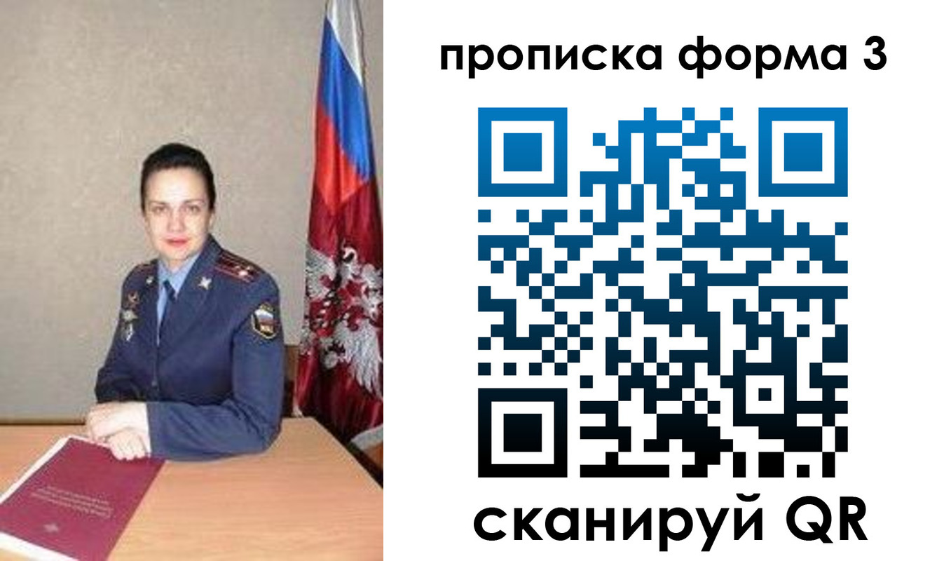 прописка 2025 в Александровске