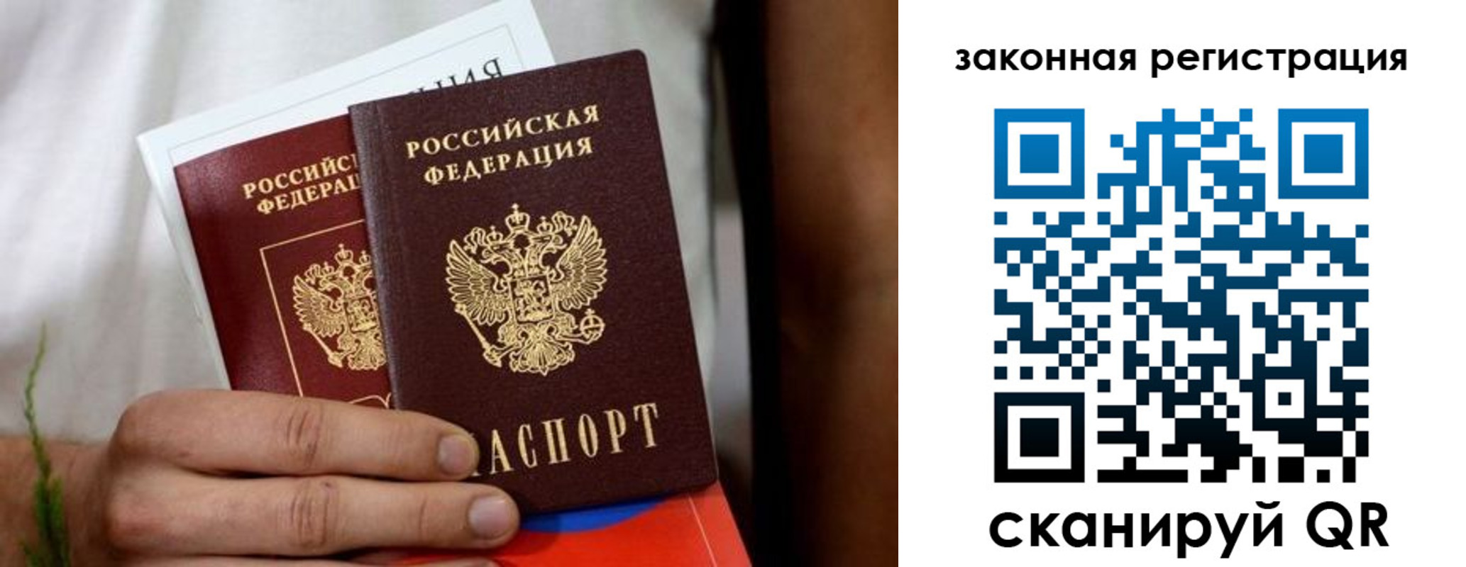 временная регистрация недорого в Александровске